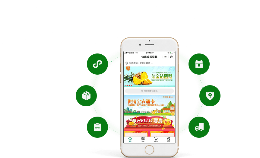 网店系统软件_网店系统小说_shopex网店系统 v48578660