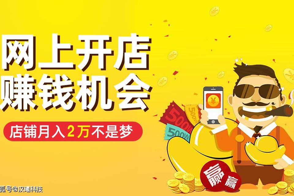 免费网店系统_开网店系统_网店系统功能模块有哪些