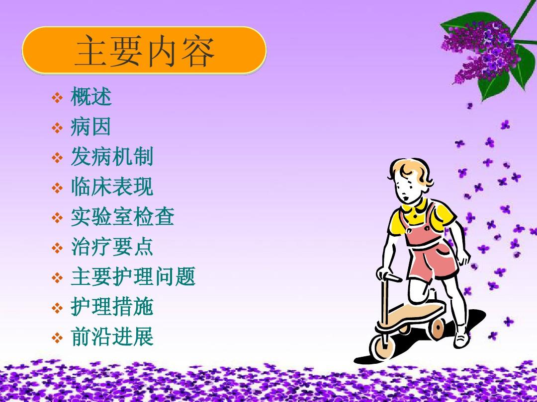 护理冠心病单计划怎么写_冠心病护理计划单_冠心病护理计划表