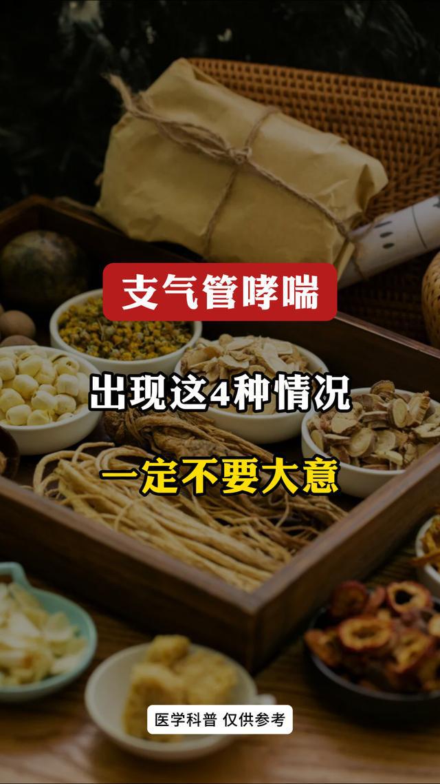 哮喘会突然出现吗_为什么会突然哮喘_哮喘病会突然得上吗