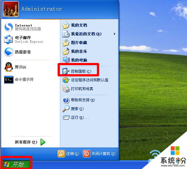 xp系统如何查看无线网密码_xp系统无线网络密码怎么看_xp无线密码怎么看