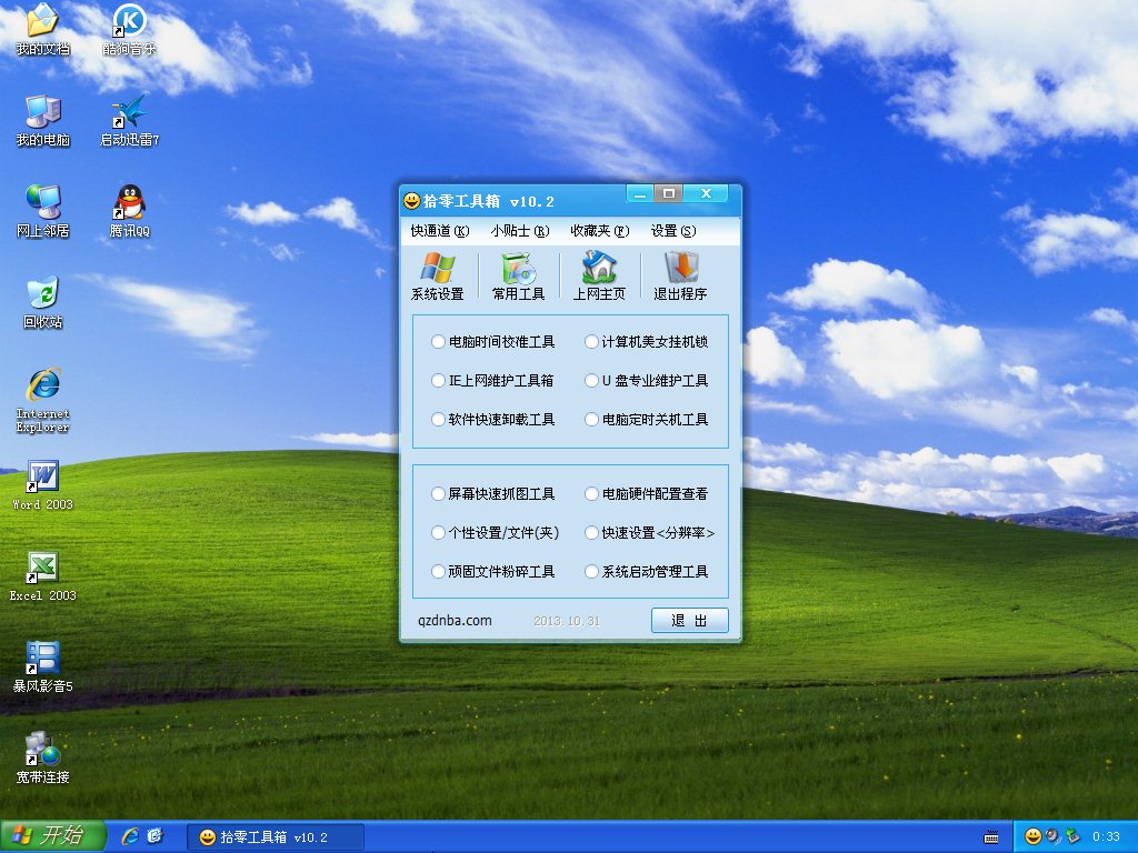 xp系统亮度太暗_windowxp亮度_xp系统亮度调节软件