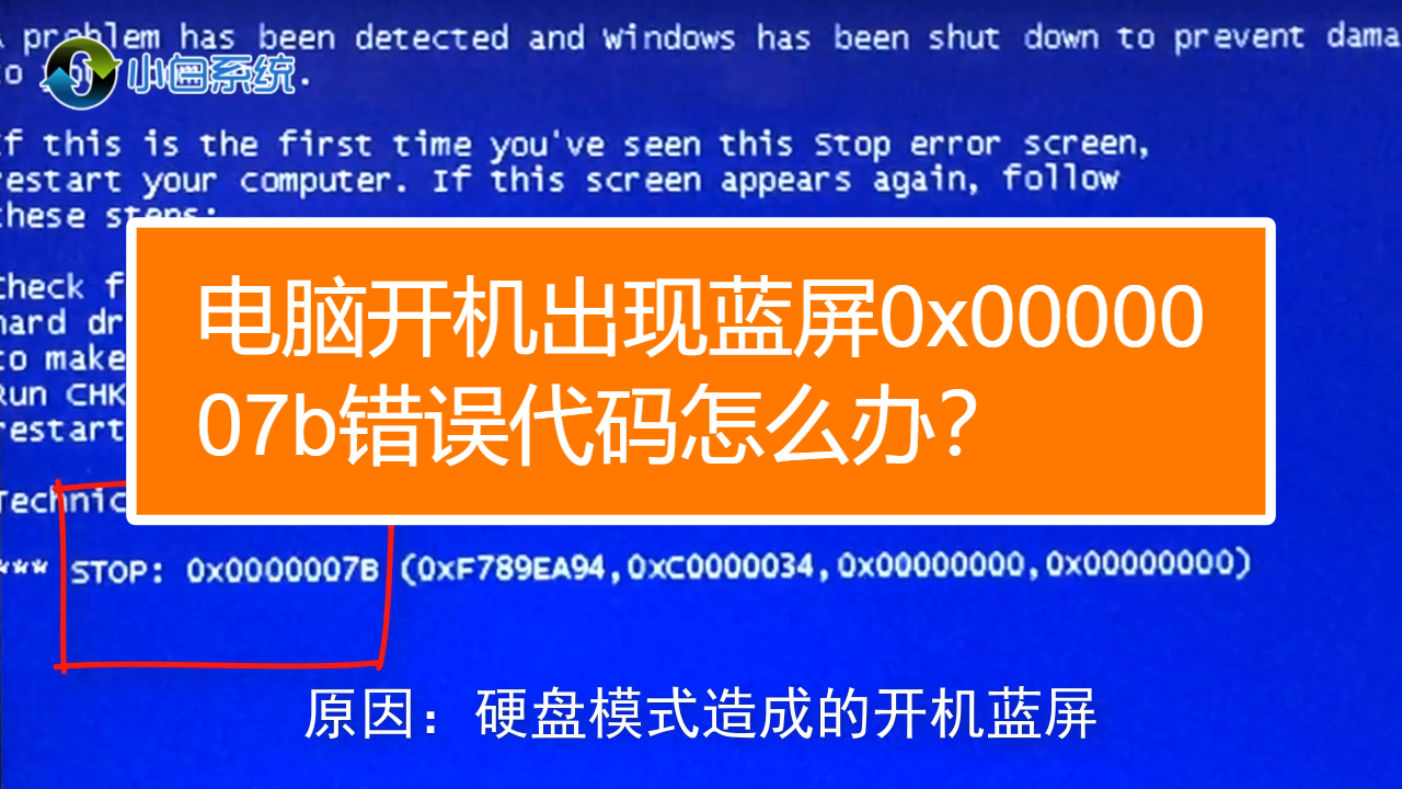 蓝屏代码+0x0000007a_蓝屏代码000000A_蓝屏代码0000050