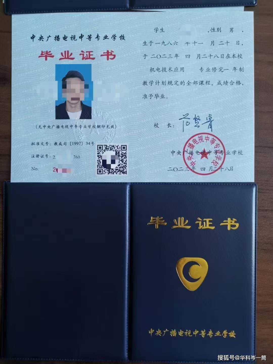 中等职业学校毕业证_中等证毕业职业学校能考吗_中等职业毕业证有用吗