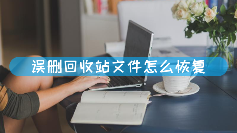 保存恢复文件没有删除选项_文件没有保存怎么恢复_恢复的文件没有内容