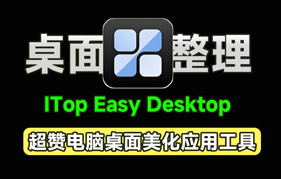 win8桌面添加图标_win8图标放桌面_添加桌面系统图标
