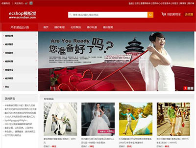 ecshop 模板下载-ECShop 模板下载指南：让你的网店瞬间变身，吸引更多顾客