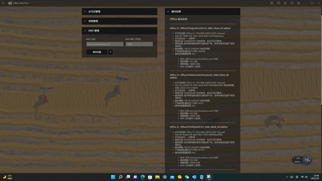 windows激活工具kms_激活工具windows_激活工具windows7