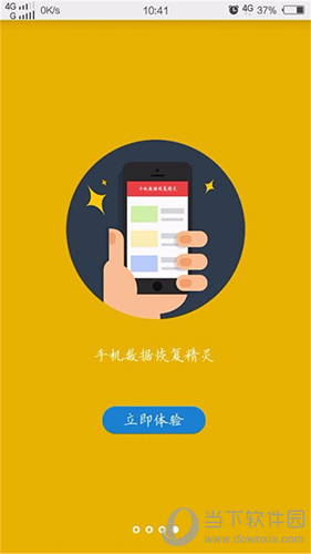精灵恢复数据_手机恢复精灵数据_360数据恢复精灵