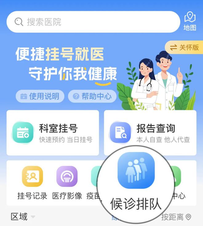114挂号顺序_使用114挂号的流程_用114挂号详细流程