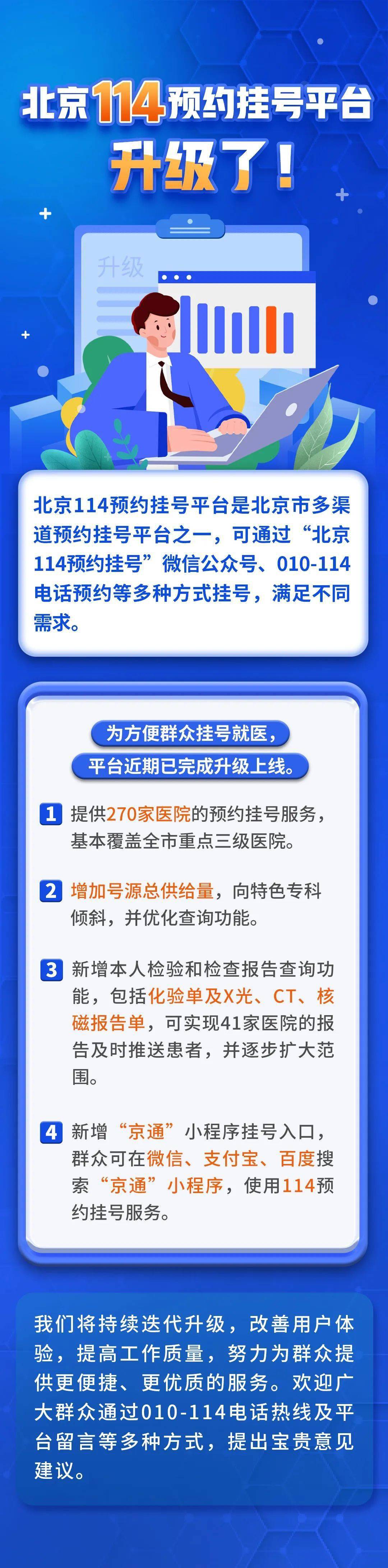 114挂号顺序_用114挂号详细流程_使用114挂号的流程