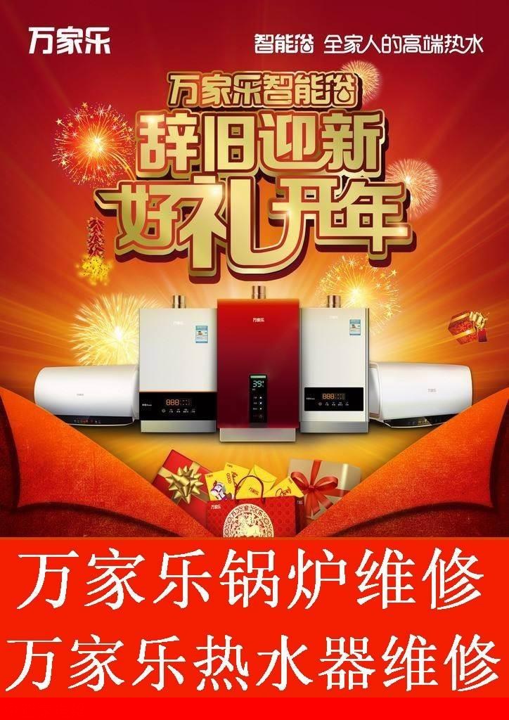 万家乐jqs24一12k3-万家乐 jqs24 一 12k3：厨房新伙伴，烹饪生活大改变
