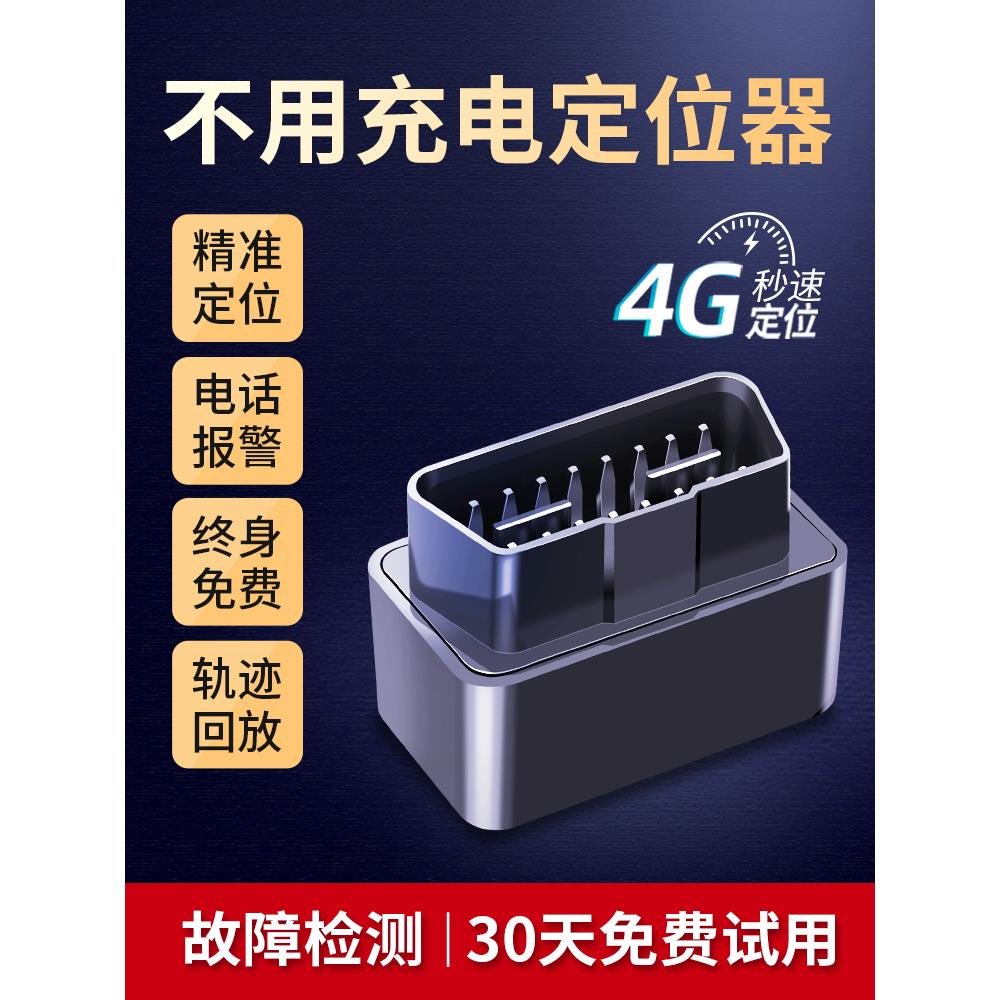 定位器原件_gps定位器原理_车用gps定位器工作原理