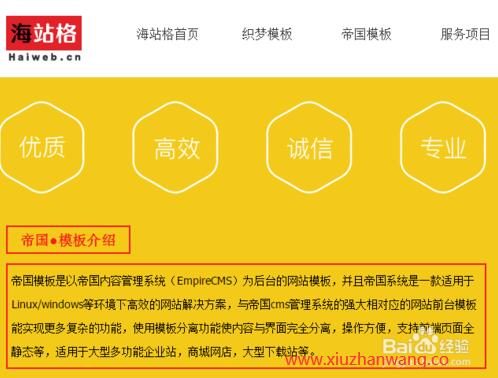 帝国新闻图片_帝国cms 新闻触屏模板_怎么画帝国新闻