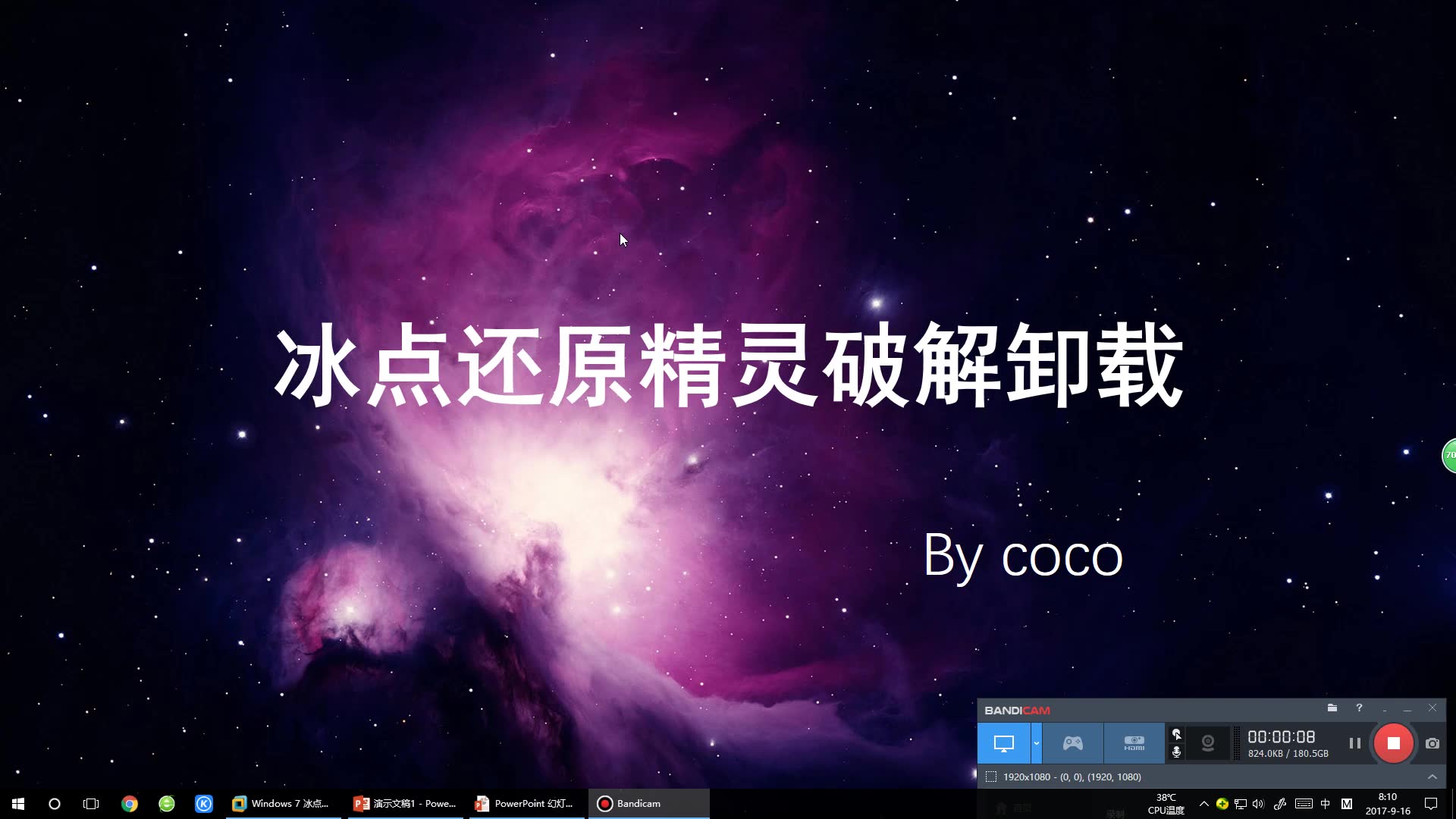 冰点还原精灵for win2024版_还原精灵多少钱_还原精灵和冰点还原哪个好用