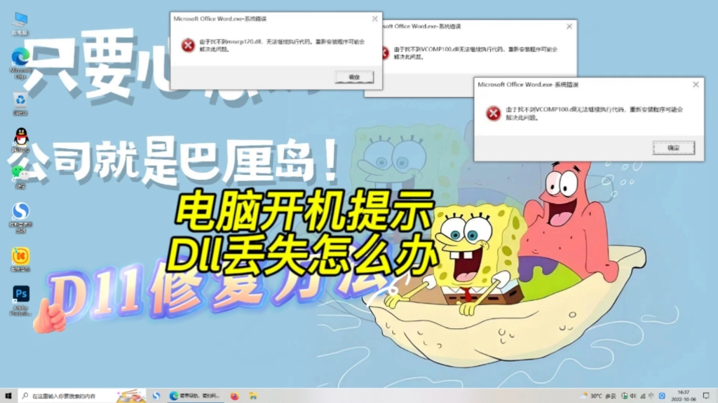 没找到d3d11.dll_glu32.dll下载_0ffice2007官方下载