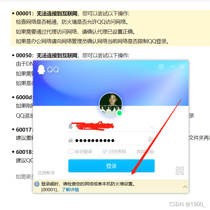 分区助手错误代码1004_分区助手code11_分区助手错误代码1006