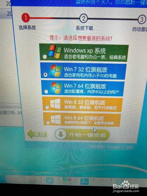 苏宁重装电脑系统教程_在苏宁买电脑重装系统要钱吗_苏宁电脑系统重装