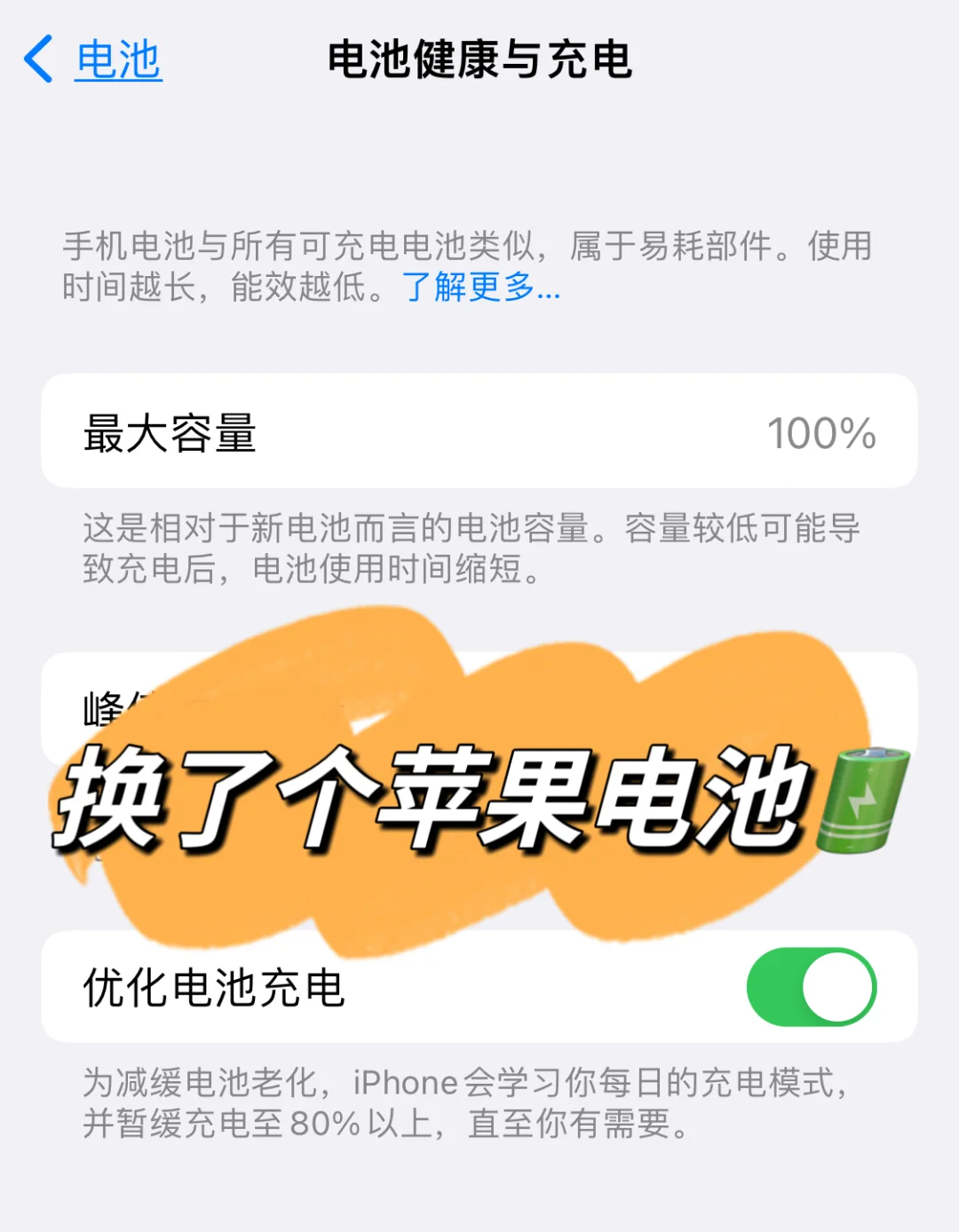 耗电苹果手机新机能用吗_新iphone耗电_新苹果手机耗电很快