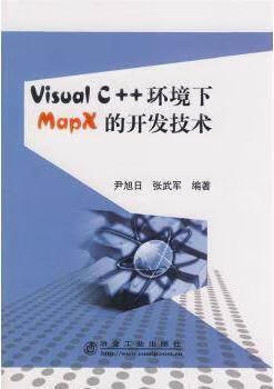 vs开发环境是什么意思_c/c++开发环境_visual c++环境下mapx的开发技术