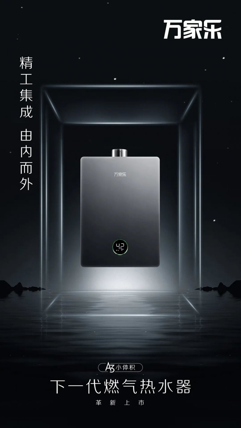 热水器万家乐和海尔哪个好_万家乐热水器jsq20-10k3_热水器万家乐和万和哪个好