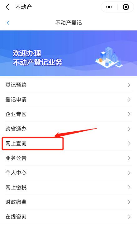 户口查所在网上地址怎么查_户籍所在地网上怎么查_网上怎么查户口所在地