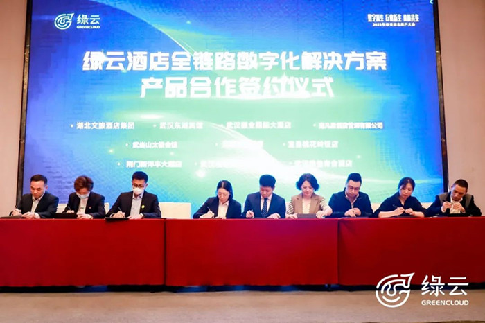 山东软件公司_山东绿云软件有限公司怎么样_山东绿企