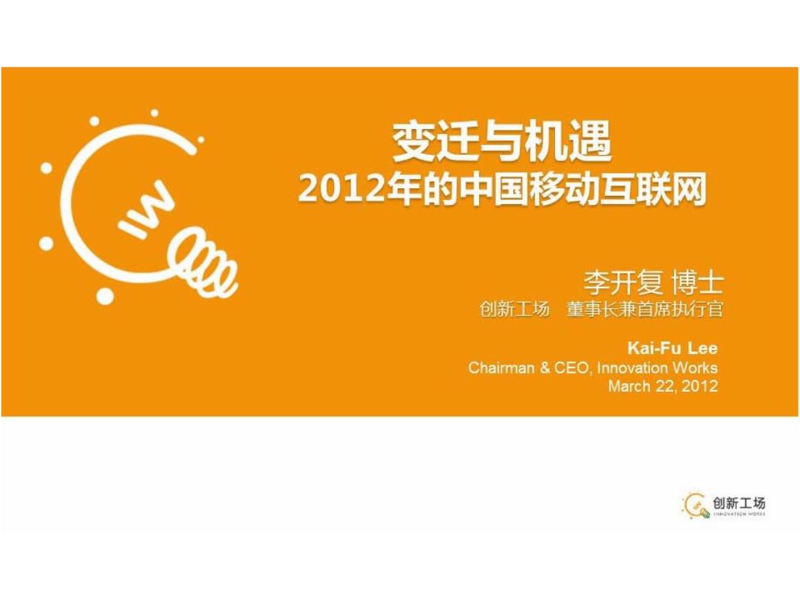 移动互联网的舆情-移动互联网时代：情绪战场的风起云涌与网络舆情的变幻莫测