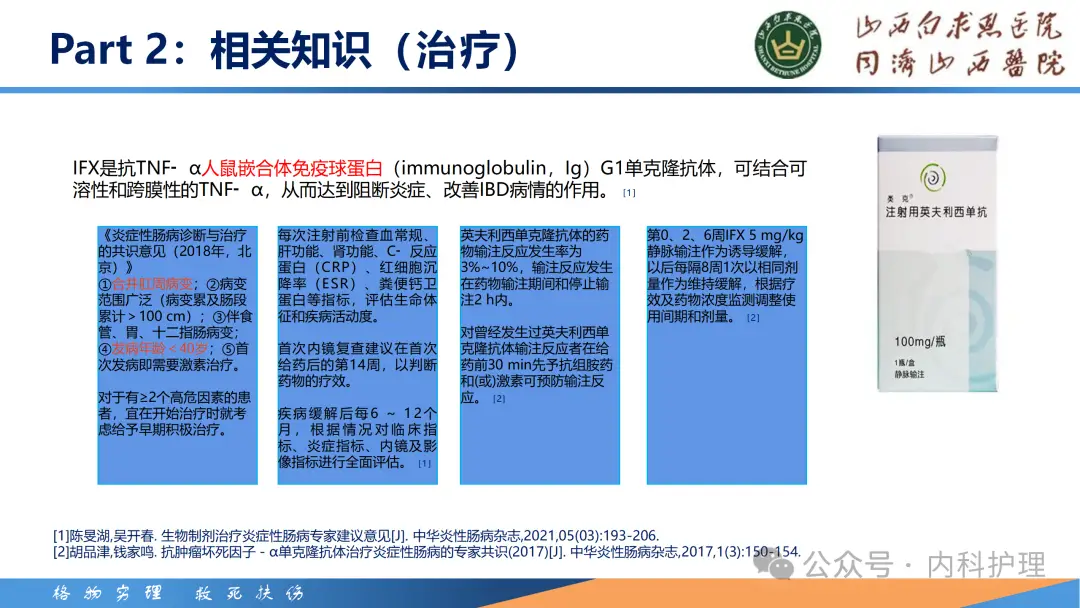克罗恩疾病能治好吗-克罗恩病：慢性炎症性肠病的困扰与治疗之路