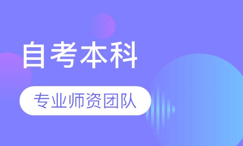杭州自学考试专业-杭州自学考试经历分享：选专业的纠结与挑战