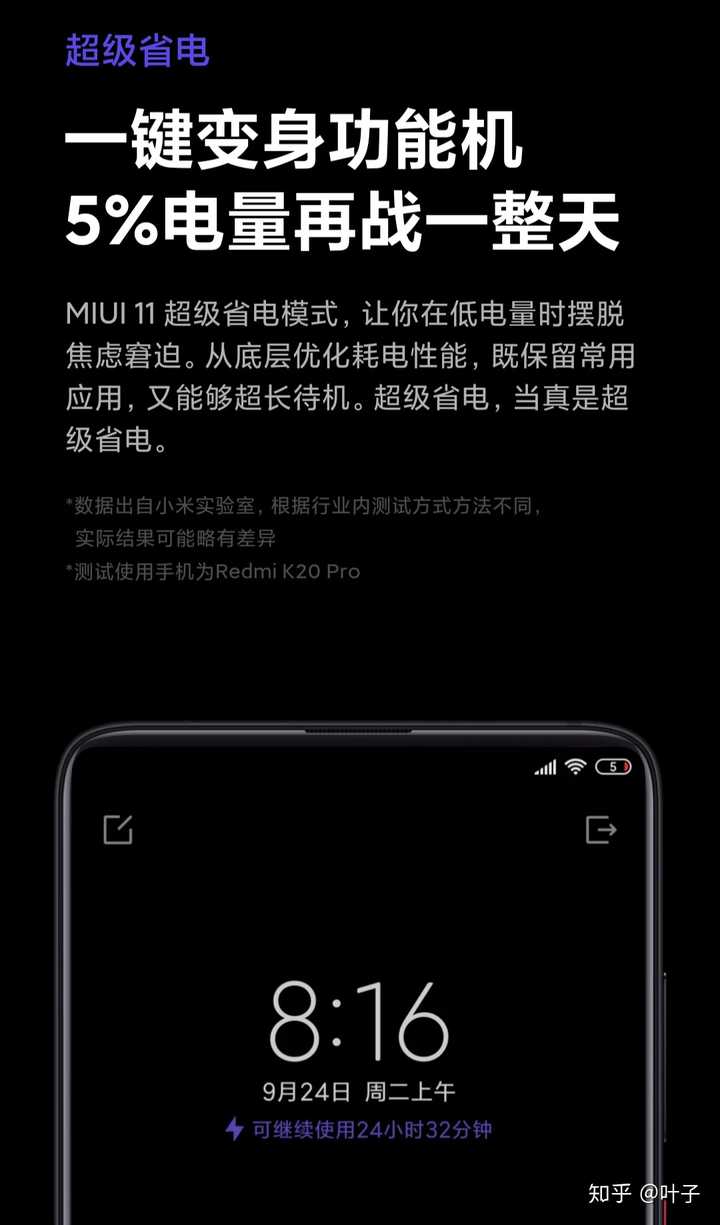 安卓手机省电软件哪个好_最流畅省电的安卓系统_安卓手机省电