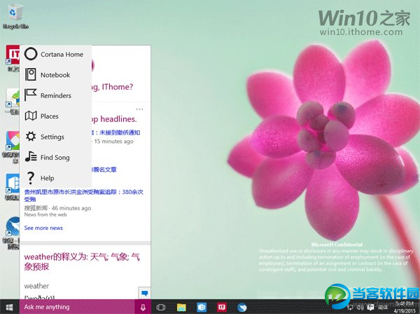 界面设计_界面剂_win10界面