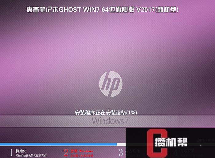装系统win7教程_从装系统的步骤win7_装win7系统怎么装