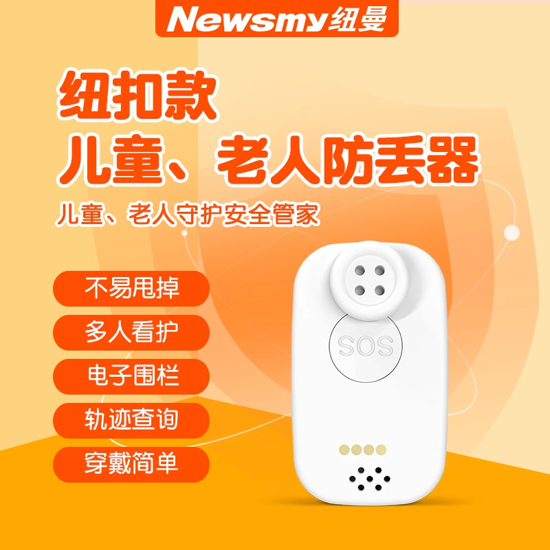 儿童防走失手环：守护小宝贝的高科技神器