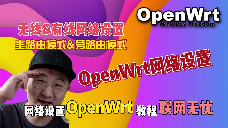 openwrt源码_openwrt迅雷远程下载_龙芯笔记本openwrt