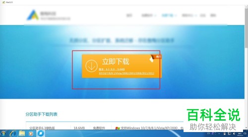 win10固态怎么分区-如何正确给 Win10 固态硬盘分区，让电脑运行更流畅