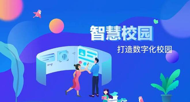 智慧校园云平台学生卡——便捷生活的贴身小秘书