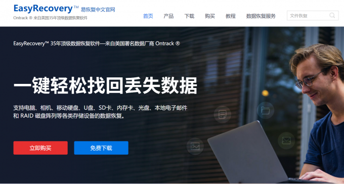easyrecovery注册码免费-警惕！免费获取 EasyRecovery 注册码的陷阱，别让电脑