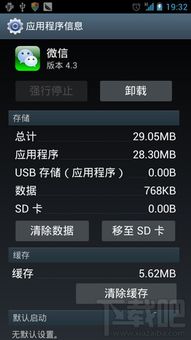 配好安卓下载系统,轻松管理下载体验