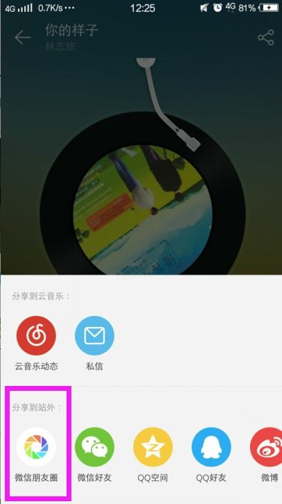 安卓系统朋友圈发照片,记录生活美好瞬间