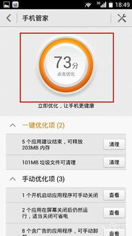 安卓手机系统缓存,提升流畅度