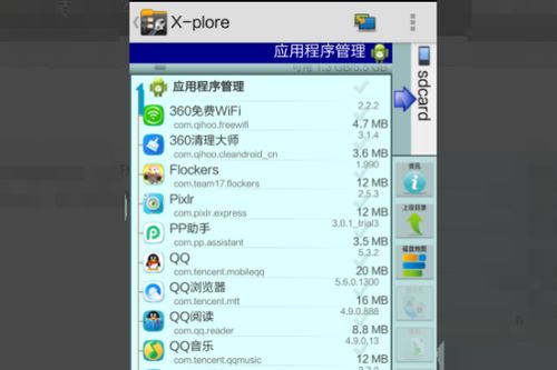 安卓系统的软件安装目录,安卓软件安装路径解析与目录分布概览