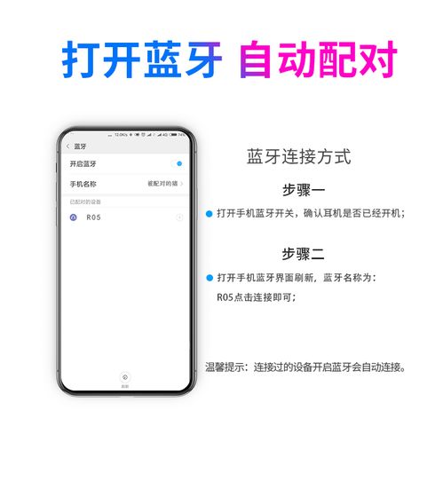 苹果电脑安卓系统蓝牙,苹果电脑安卓系统轻松实现蓝牙连接指南