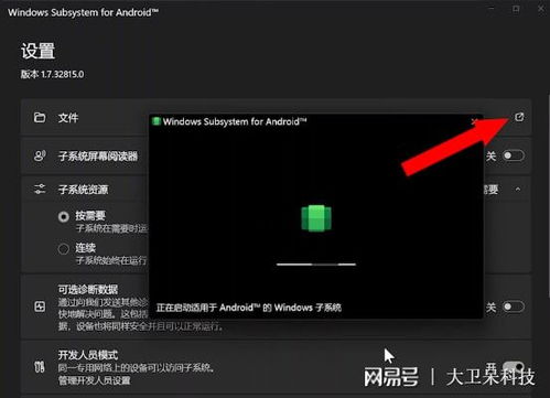 如何关闭安卓子系统,操作指南与注意事项