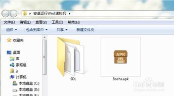 安卓系统运行win7,跨平台体验的完美融合
