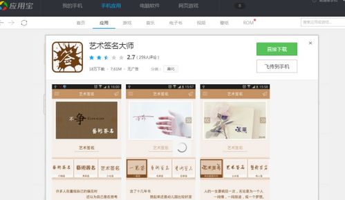 安卓系统签名,应用上架的密钥保障