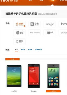 安卓停掉小米系统能用不,小米系统停用后安卓设备使用指南