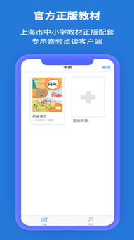 安卓系统怎么下载申学,安卓系统下启航学习系统下载与使用指南