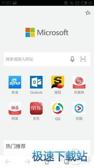 微软安卓系统官网下载,跨平台体验的全新选择