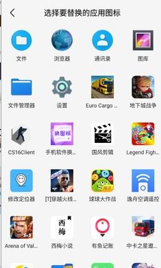 安卓系统怎么换图标,掌握图标更换全攻略